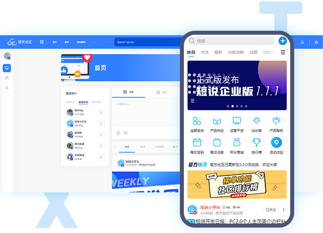 独立自主的专属APP