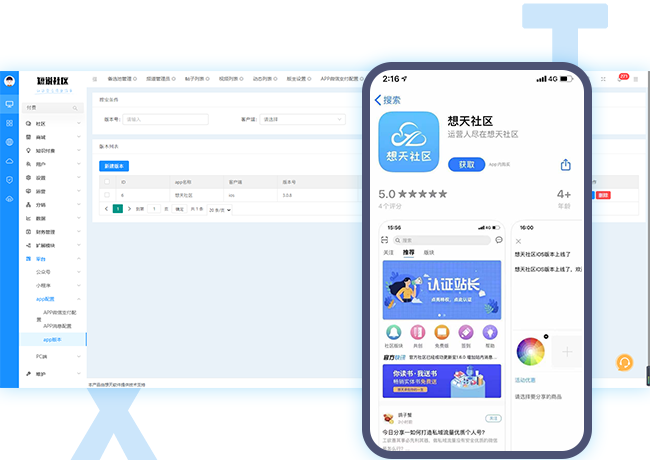独立自主的专属APP