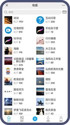 logbook船员社区2