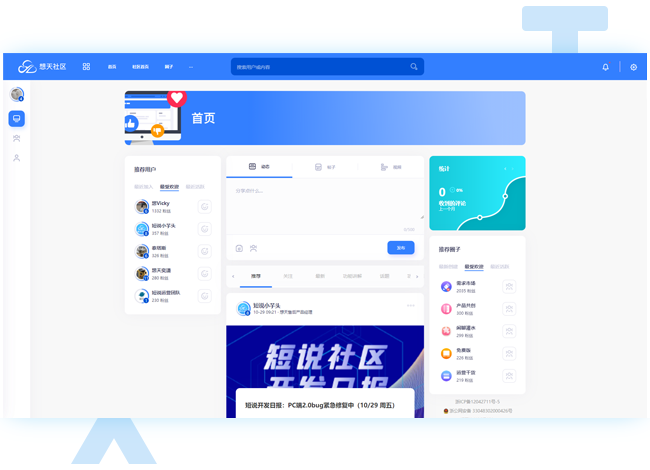 版块、分类结构
